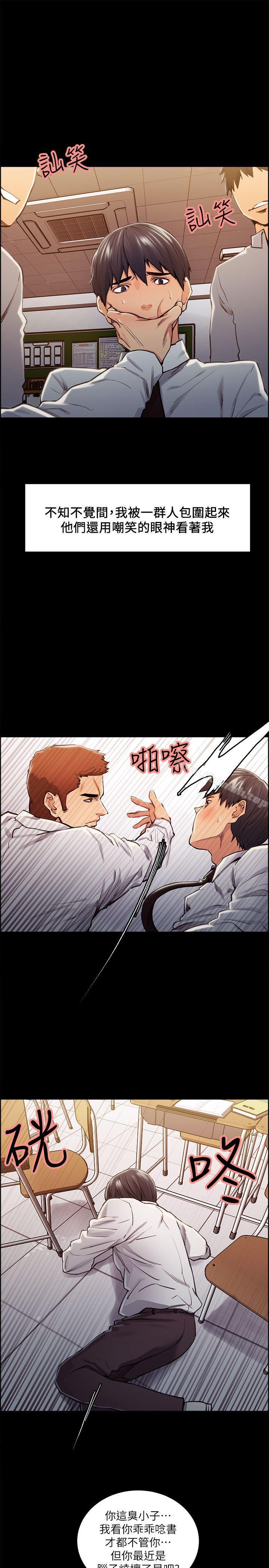 第13话-夺爱的滋味-Serious（第19张）