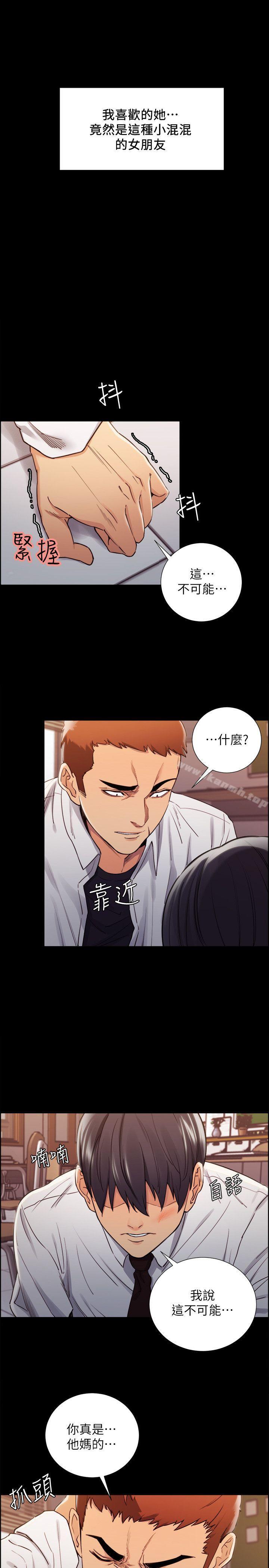 第14话-夺爱的滋味-Serious（第4张）