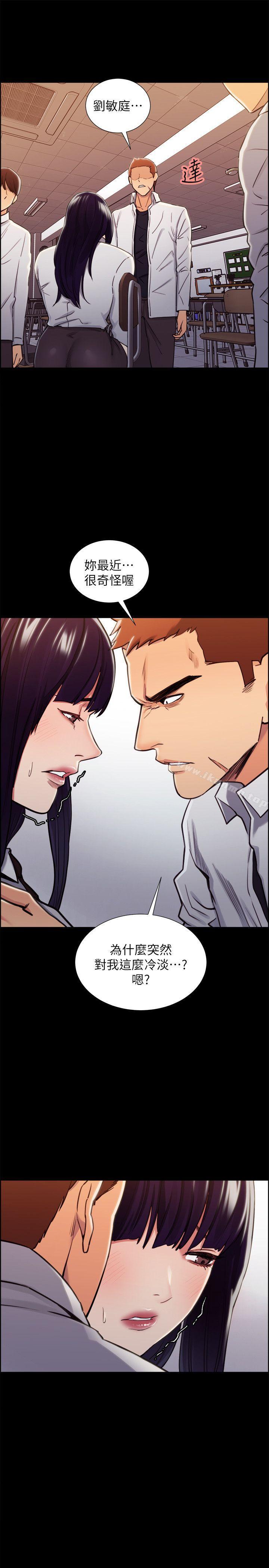 第14话-夺爱的滋味-Serious（第12张）