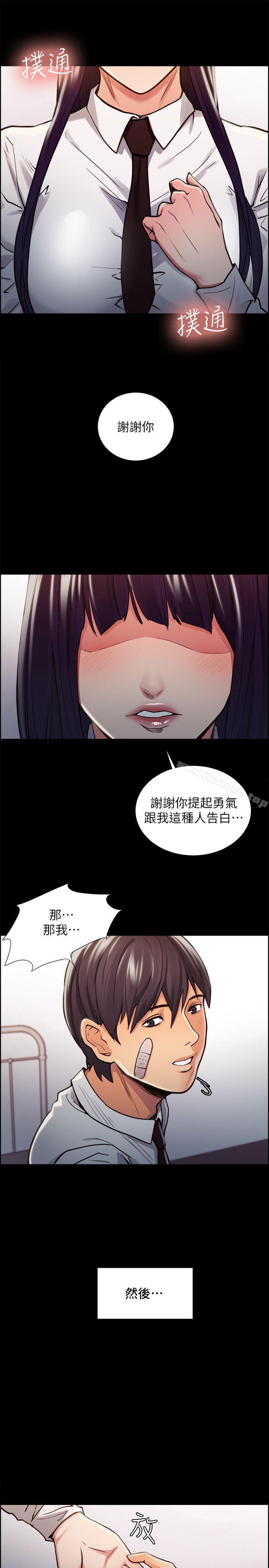第15话-夺爱的滋味-Serious（第7张）