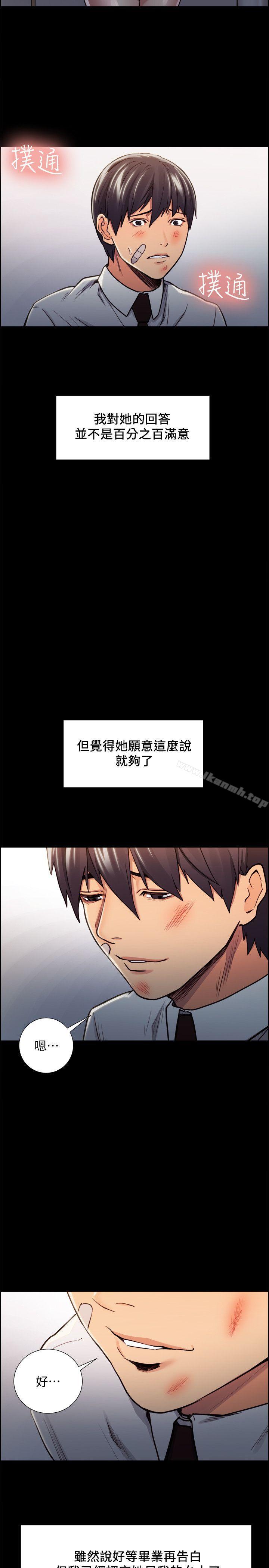 第15话-夺爱的滋味-Serious（第13张）