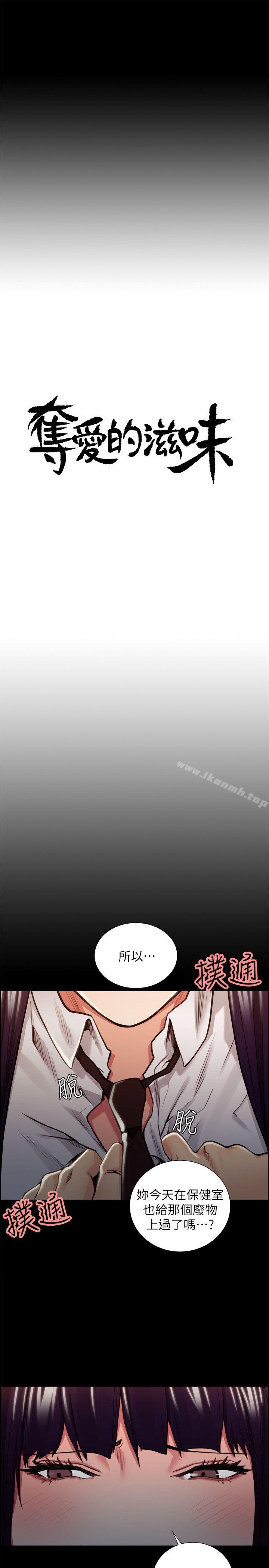 第16话-夺爱的滋味-Serious（第3张）