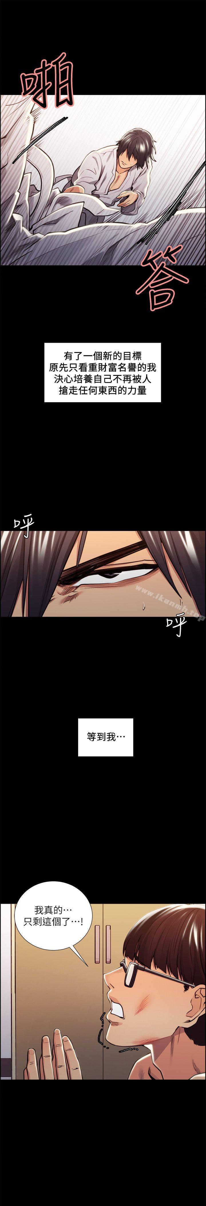 第16话-夺爱的滋味-Serious（第12张）