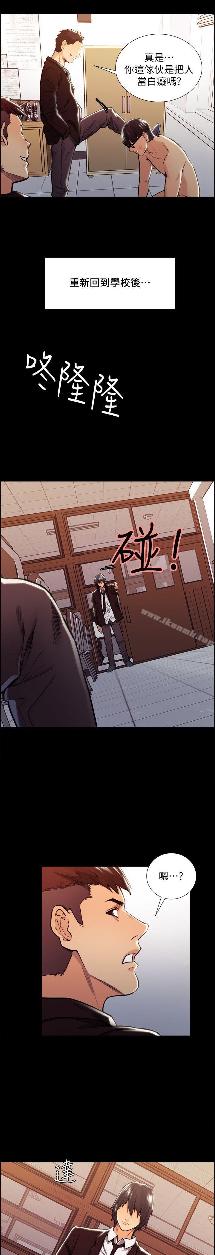 第16话-夺爱的滋味-Serious（第13张）