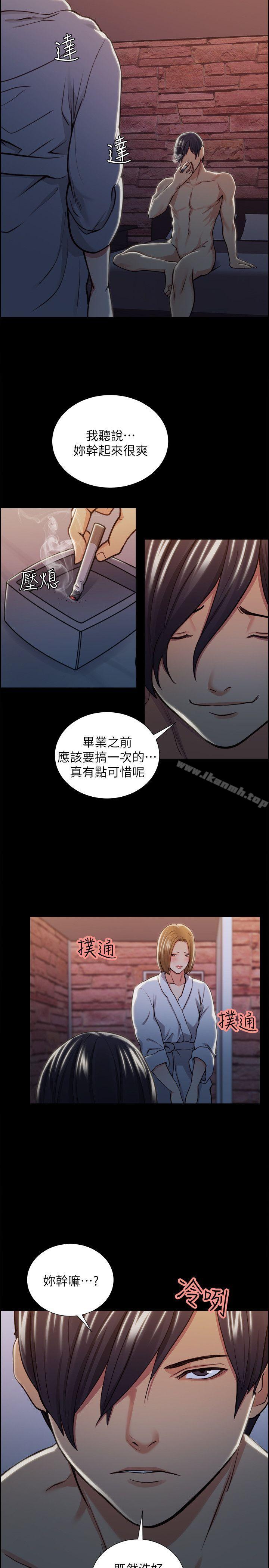 第16话-夺爱的滋味-Serious（第30张）