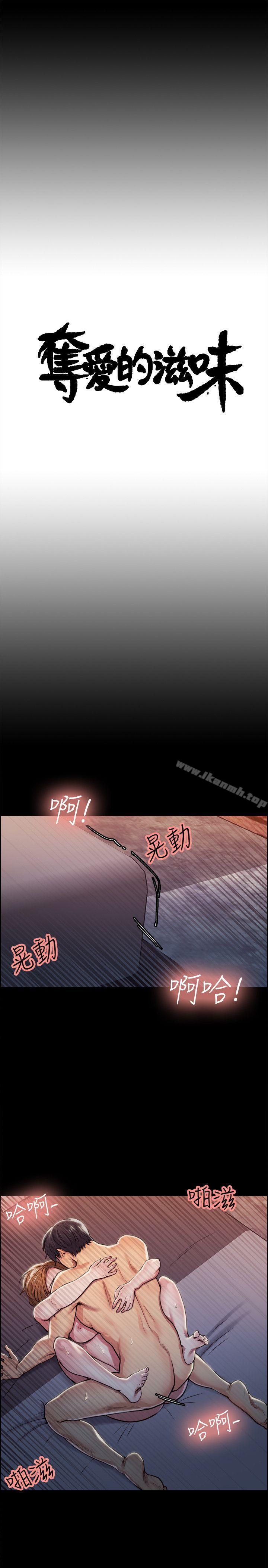 第17话 - 全新的刺激-夺爱的滋味-Serious（第3张）