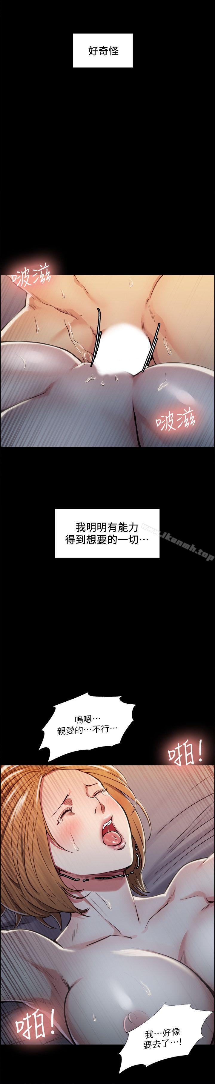 第17话 - 全新的刺激-夺爱的滋味-Serious（第4张）