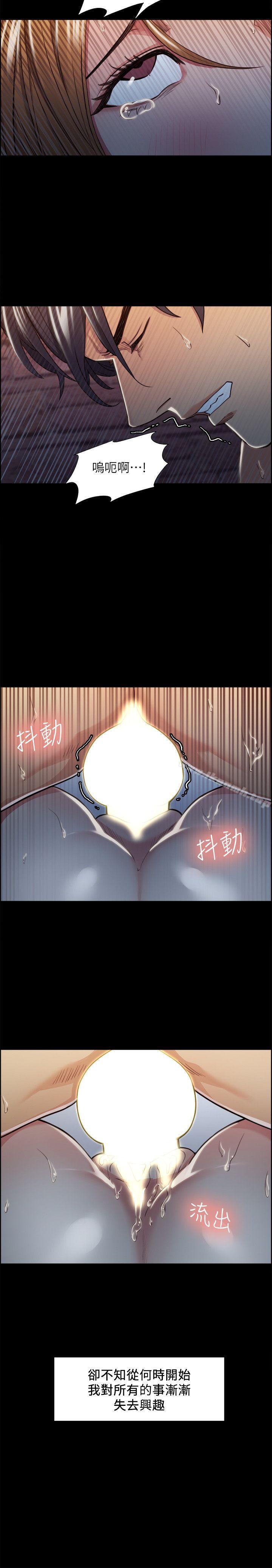 第17话 - 全新的刺激-夺爱的滋味-Serious（第6张）