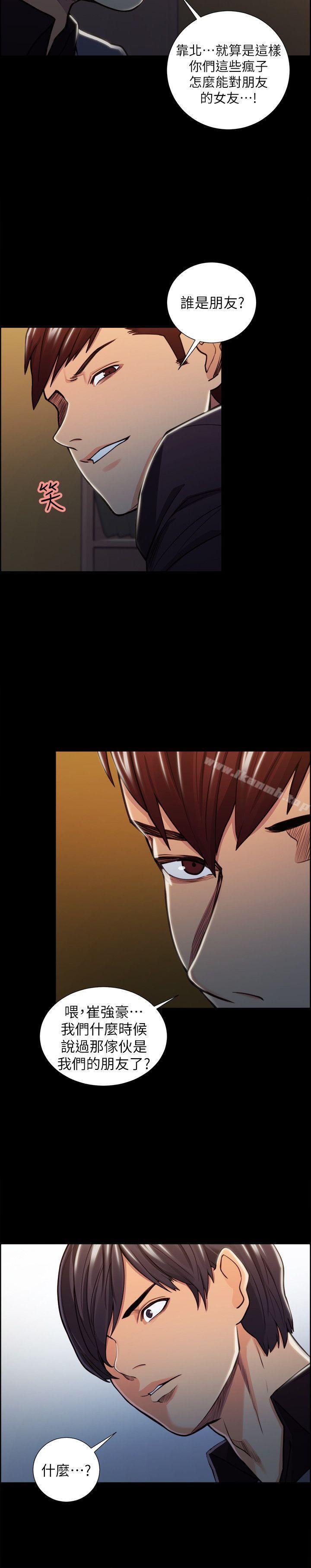 第18话 - 朋友的女友就让我&hellip;-夺爱的滋味-Serious（第10张）