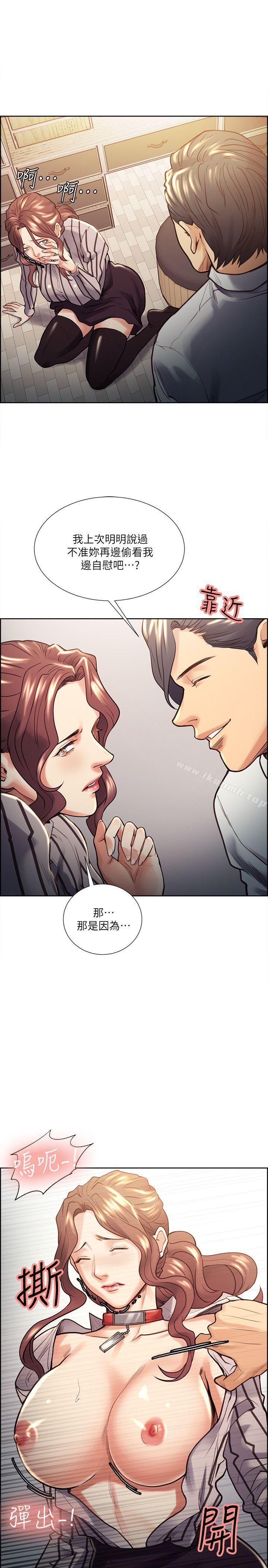 第20话 - 偷看女儿的女友妈妈-夺爱的滋味-Serious（第24张）