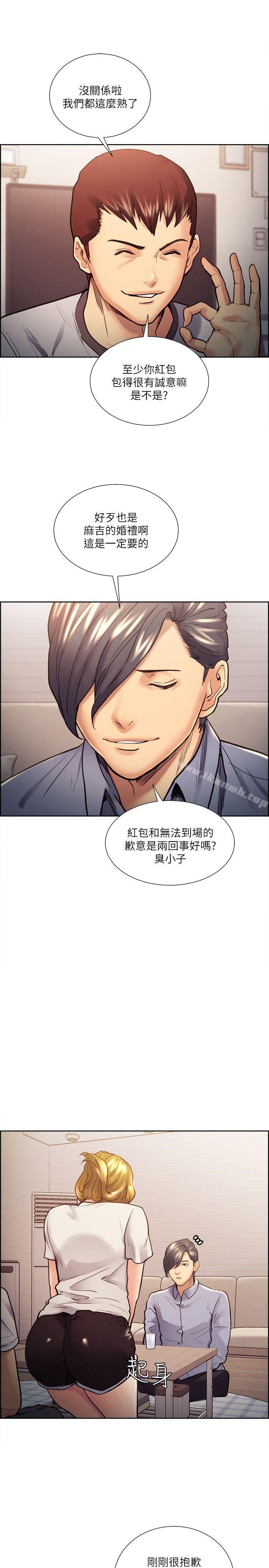 第22话 - 挚友的老婆，美真-夺爱的滋味-Serious（第9张）