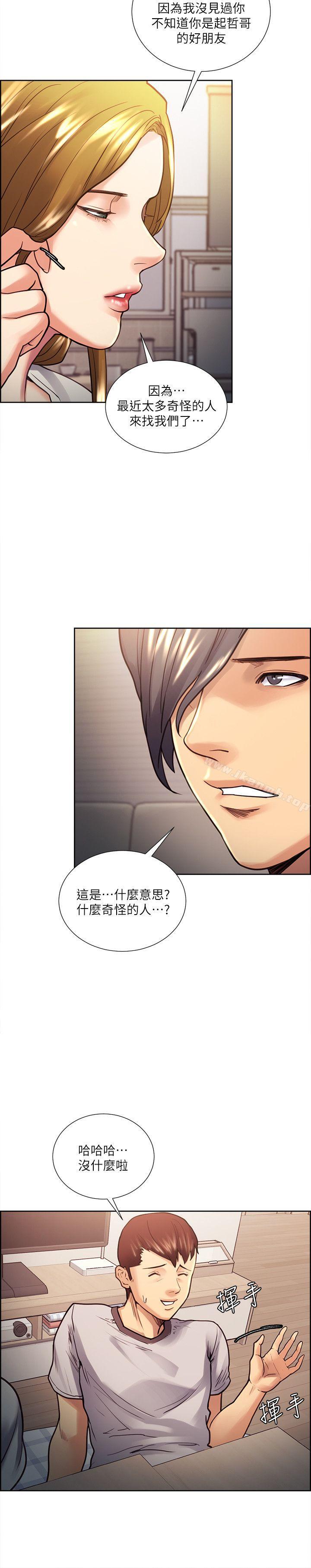 第22话 - 挚友的老婆，美真-夺爱的滋味-Serious（第10张）