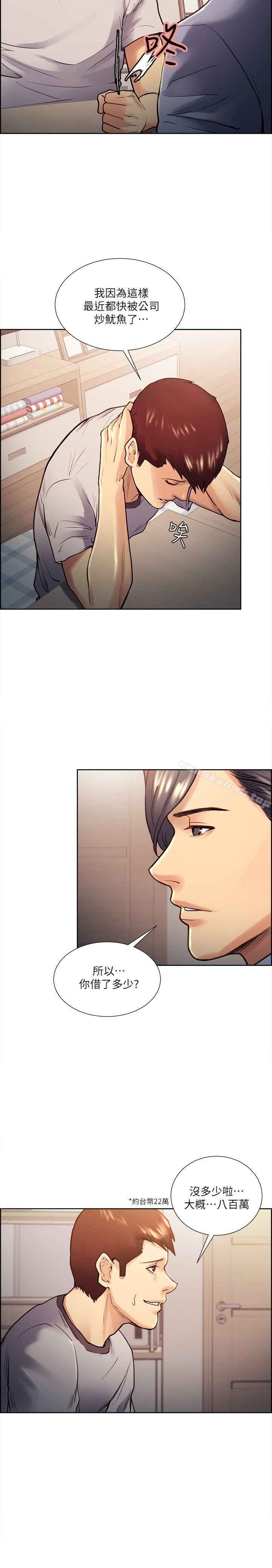 第22话 - 挚友的老婆，美真-夺爱的滋味-Serious（第12张）