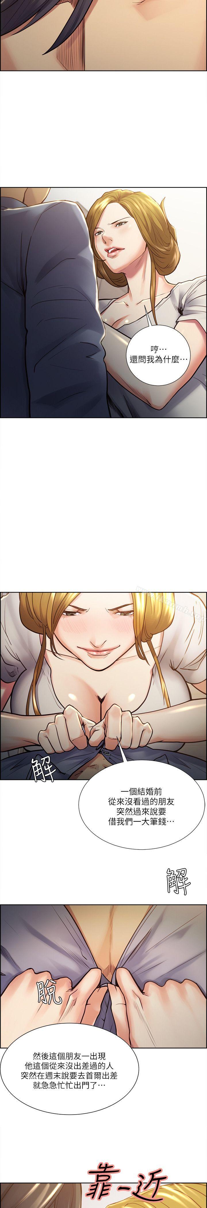 第23话 - 少装高贵了，嚐嚐吧-夺爱的滋味-Serious（第9张）