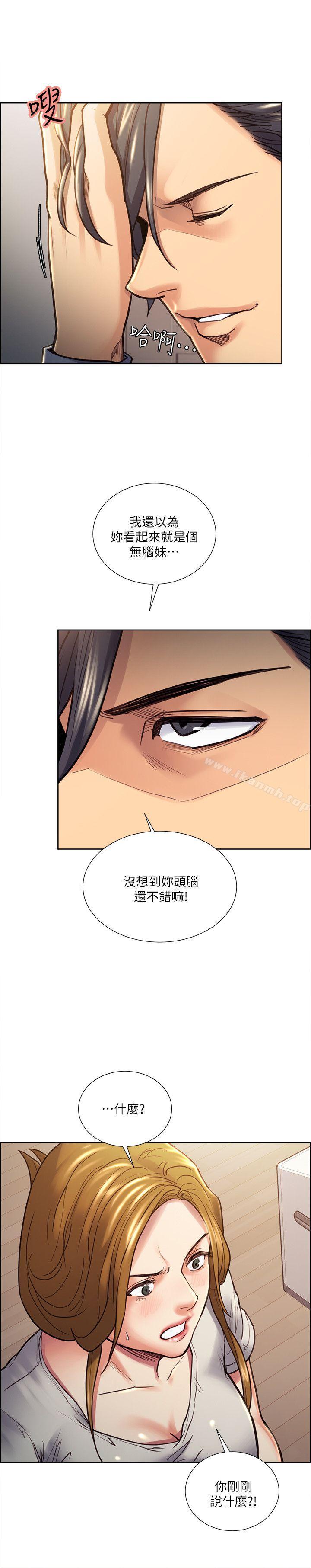 第23话 - 少装高贵了，嚐嚐吧-夺爱的滋味-Serious（第12张）