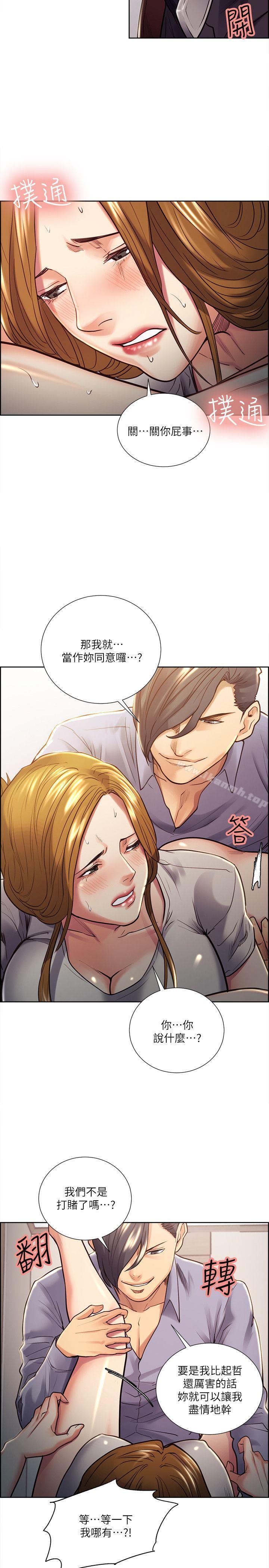 第24话 - 怎么样?我比起哲还大吧?-夺爱的滋味-Serious（第9张）