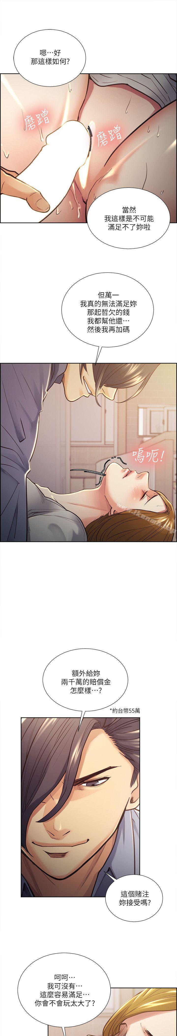 第24话 - 怎么样?我比起哲还大吧?-夺爱的滋味-Serious（第11张）