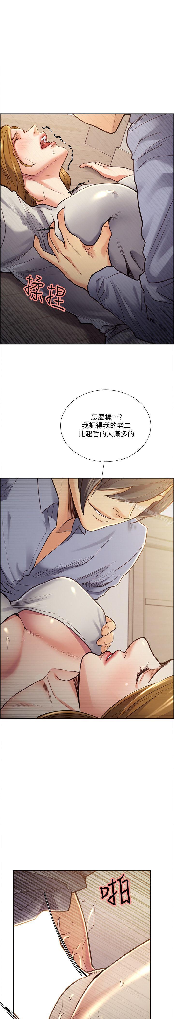 第24话 - 怎么样?我比起哲还大吧?-夺爱的滋味-Serious（第17张）