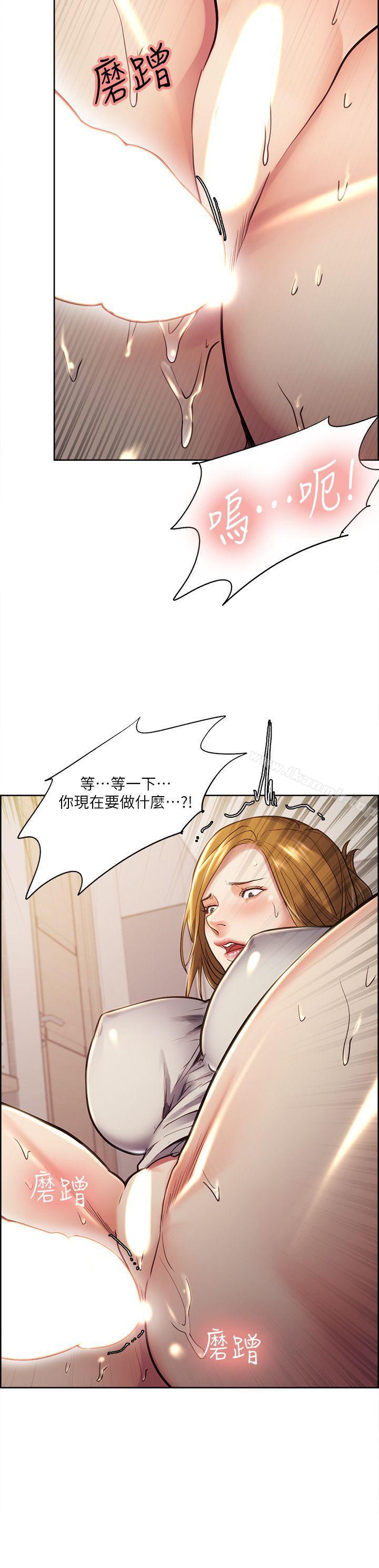 第24话 - 怎么样?我比起哲还大吧?-夺爱的滋味-Serious（第20张）