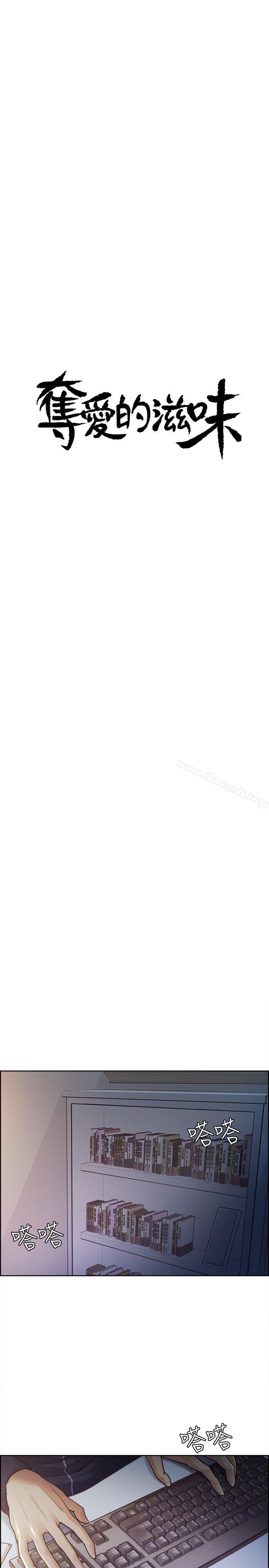 第26话-开始进入正题-夺爱的滋味-Serious（第4张）