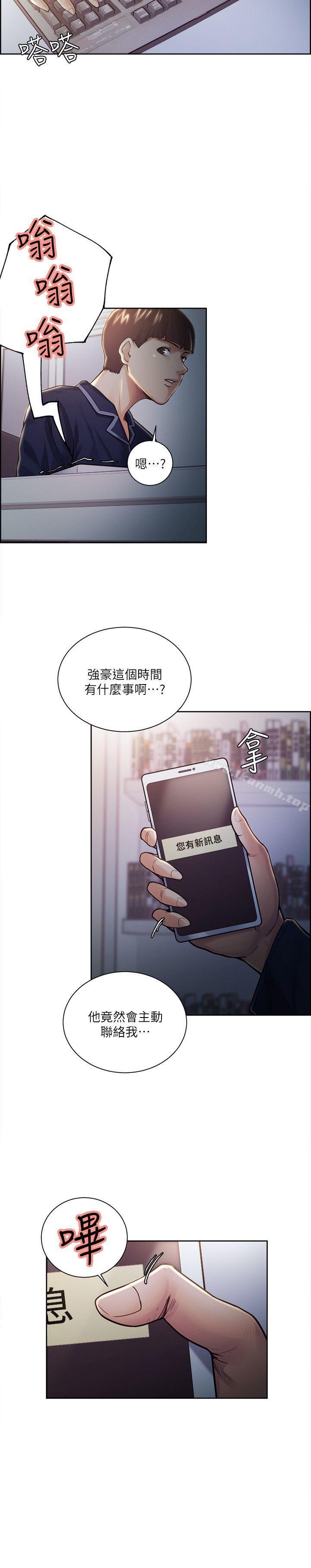 第26话-开始进入正题-夺爱的滋味-Serious（第5张）
