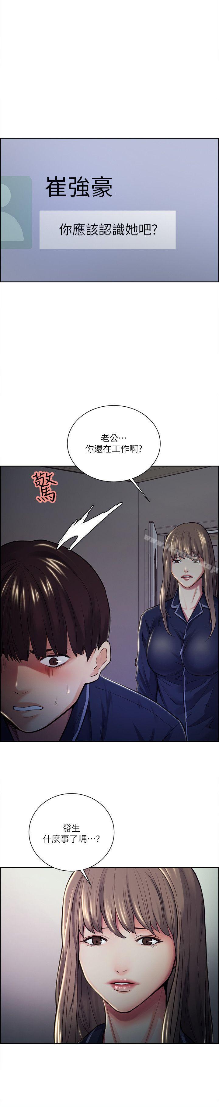 第26话-开始进入正题-夺爱的滋味-Serious（第7张）