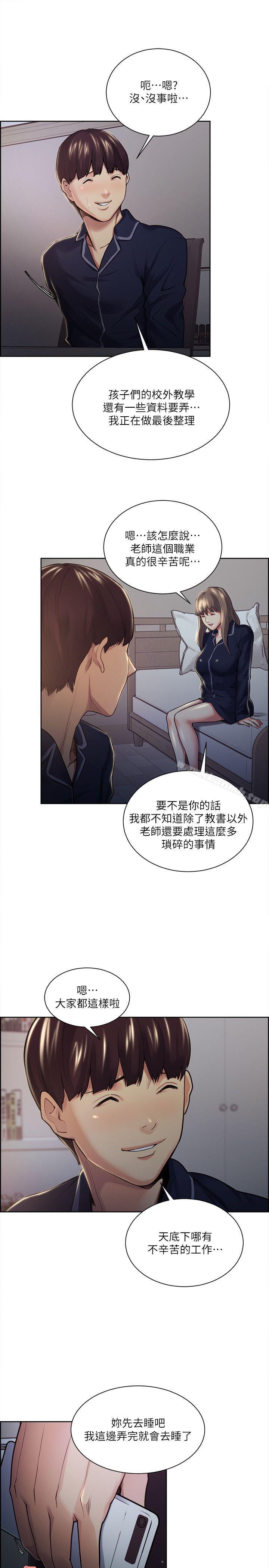 第26话-开始进入正题-夺爱的滋味-Serious（第8张）