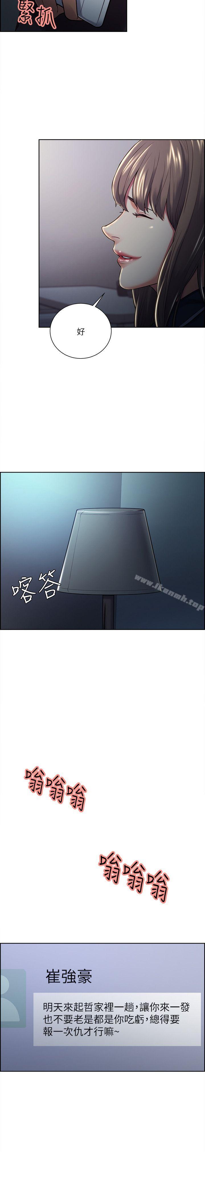 第26话-开始进入正题-夺爱的滋味-Serious（第9张）