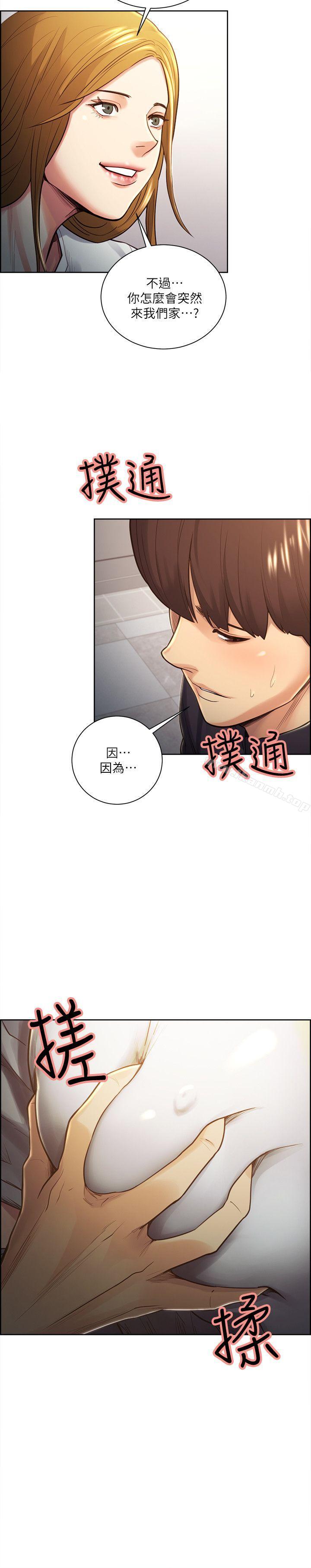 第26话-开始进入正题-夺爱的滋味-Serious（第13张）