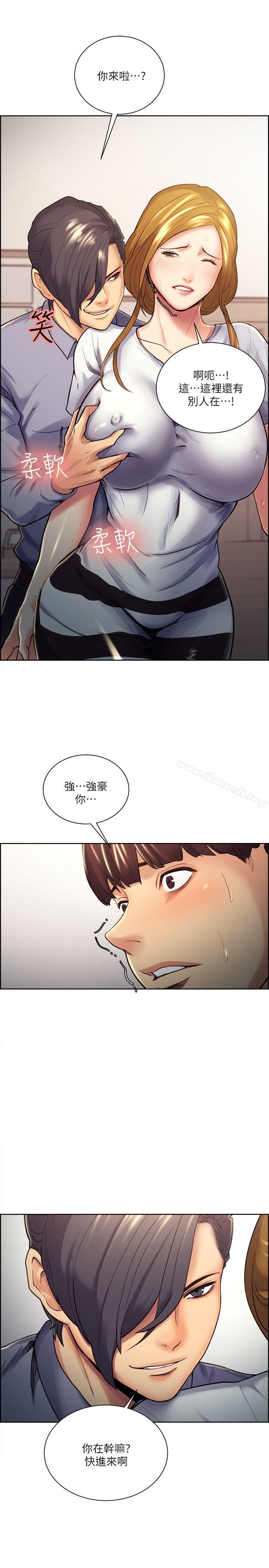 第26话-开始进入正题-夺爱的滋味-Serious（第14张）