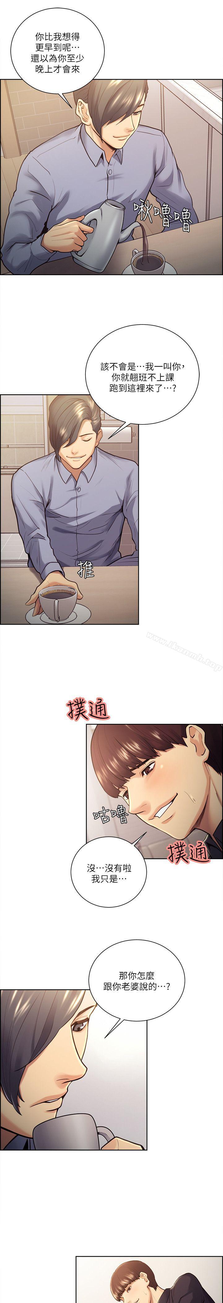 第26话-开始进入正题-夺爱的滋味-Serious（第16张）