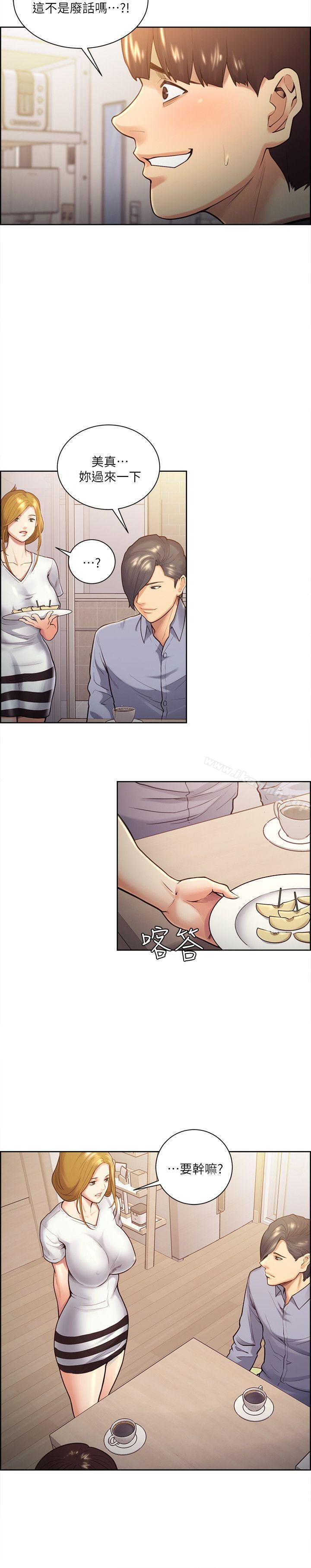 第26话-开始进入正题-夺爱的滋味-Serious（第19张）