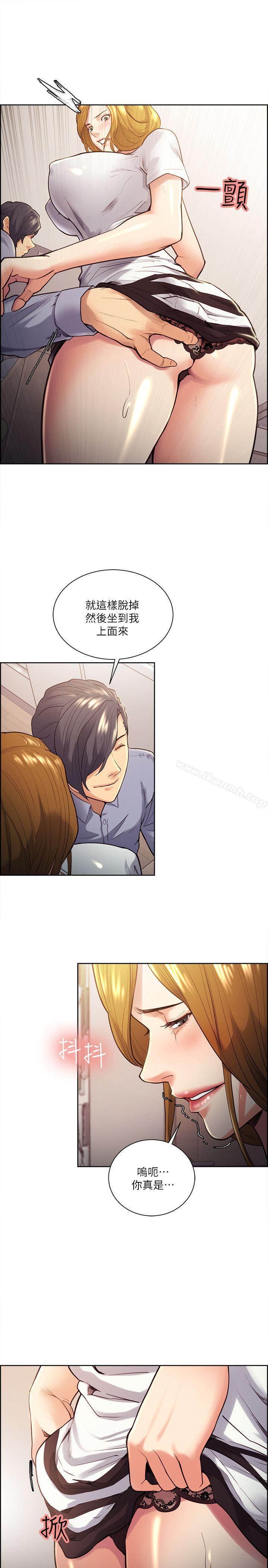 第26话-开始进入正题-夺爱的滋味-Serious（第20张）