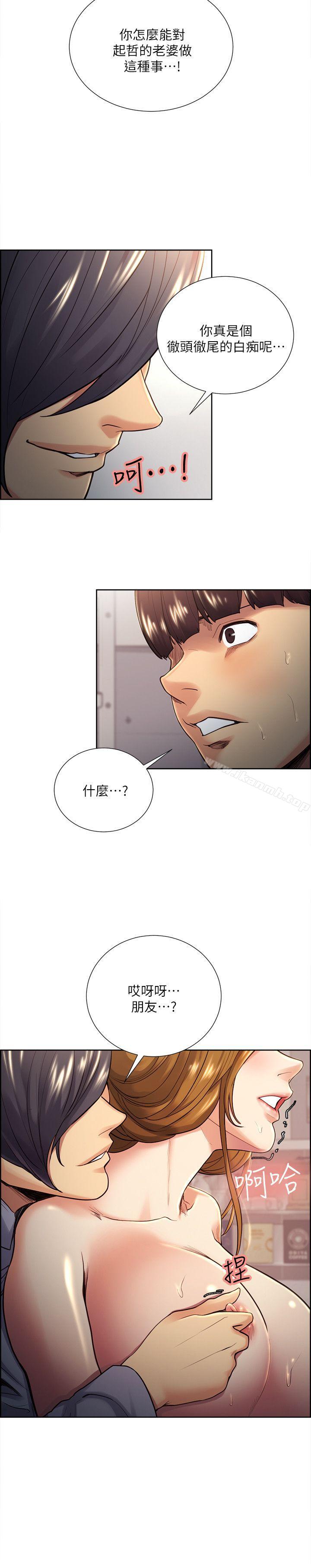 第27话-报复回来的滋味-夺爱的滋味-Serious（第9张）