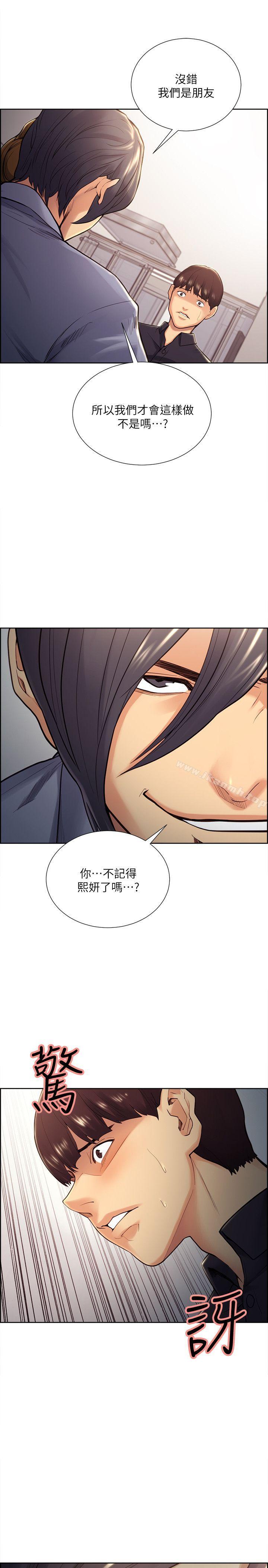 第27话-报复回来的滋味-夺爱的滋味-Serious（第10张）