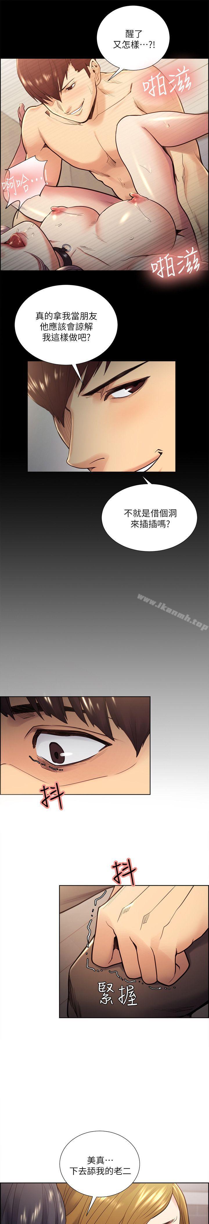 第27话-报复回来的滋味-夺爱的滋味-Serious（第12张）