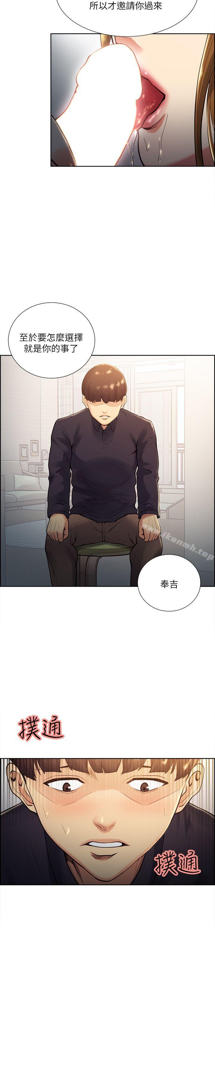 第27话-报复回来的滋味-夺爱的滋味-Serious（第15张）