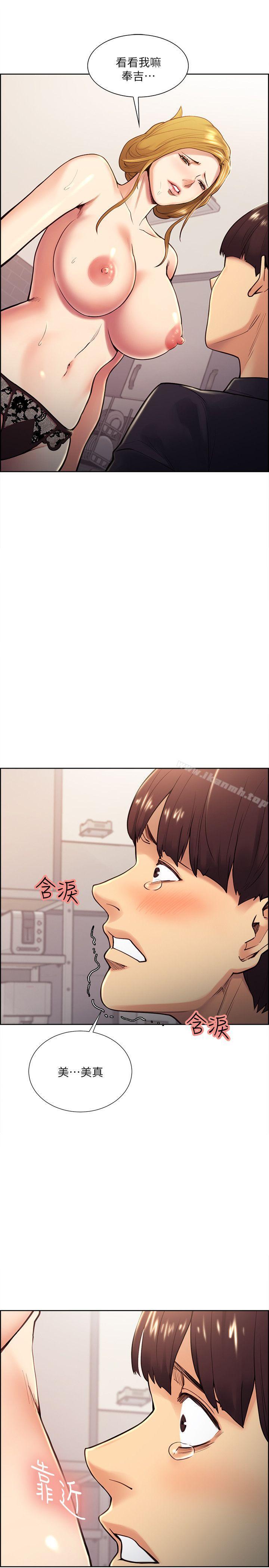 第27话-报复回来的滋味-夺爱的滋味-Serious（第20张）