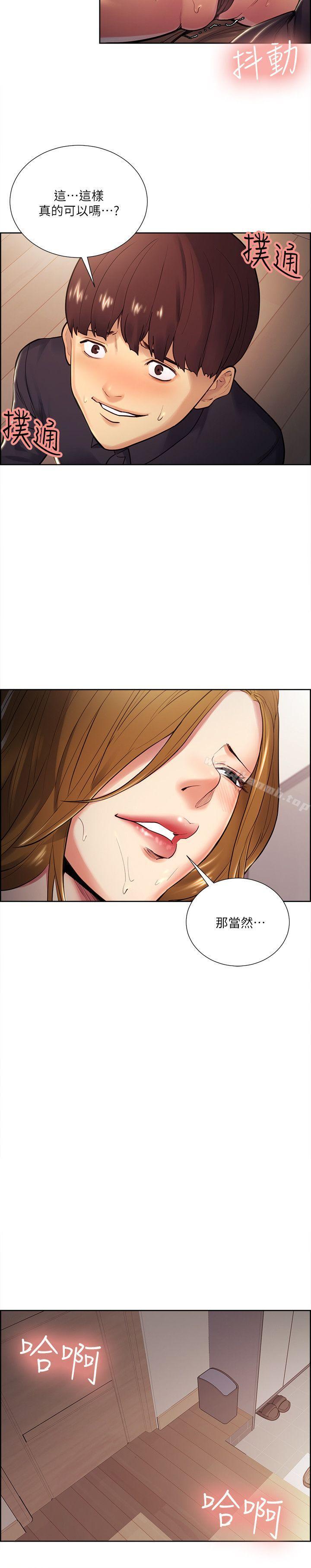 第28话-一根是不够的-夺爱的滋味-Serious（第10张）