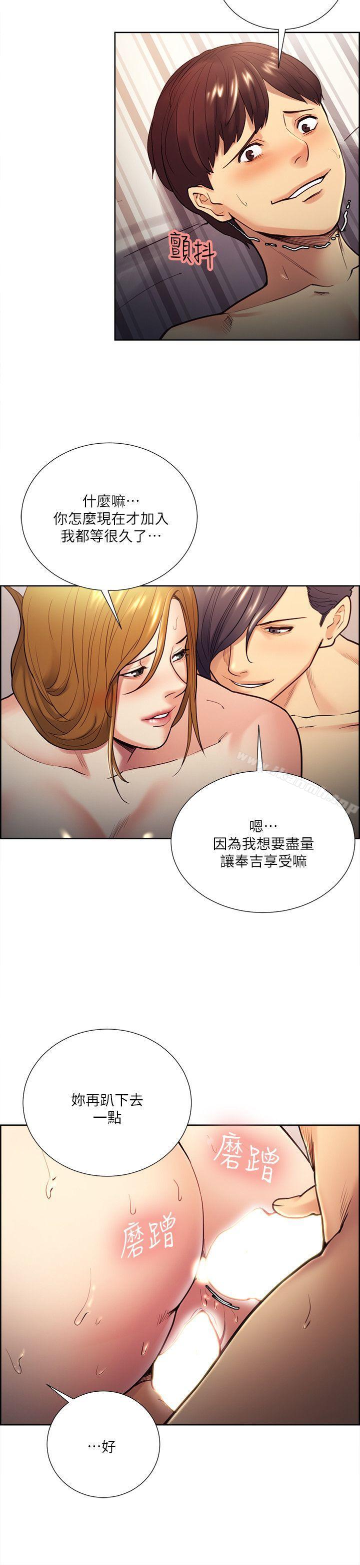 第28话-一根是不够的-夺爱的滋味-Serious（第16张）