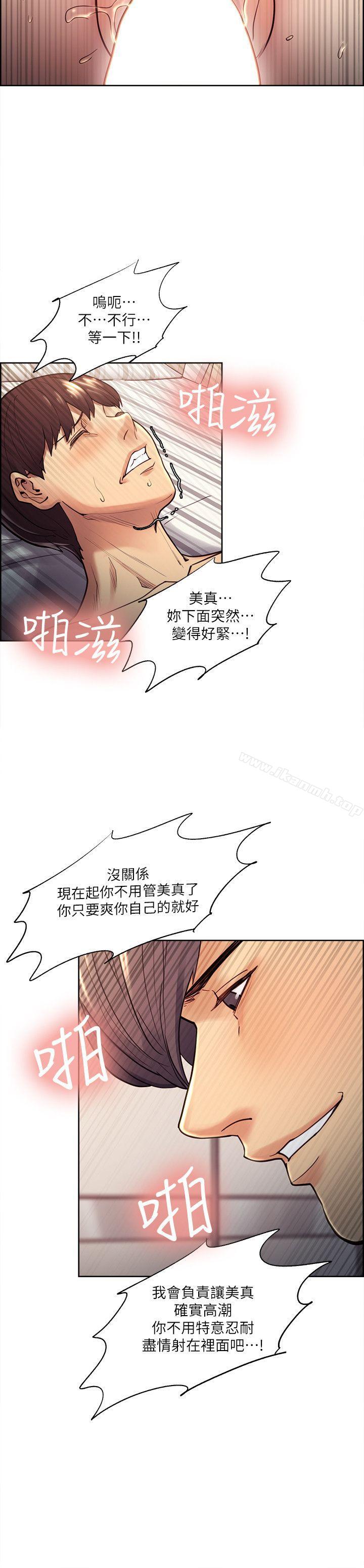 第28话-一根是不够的-夺爱的滋味-Serious（第18张）