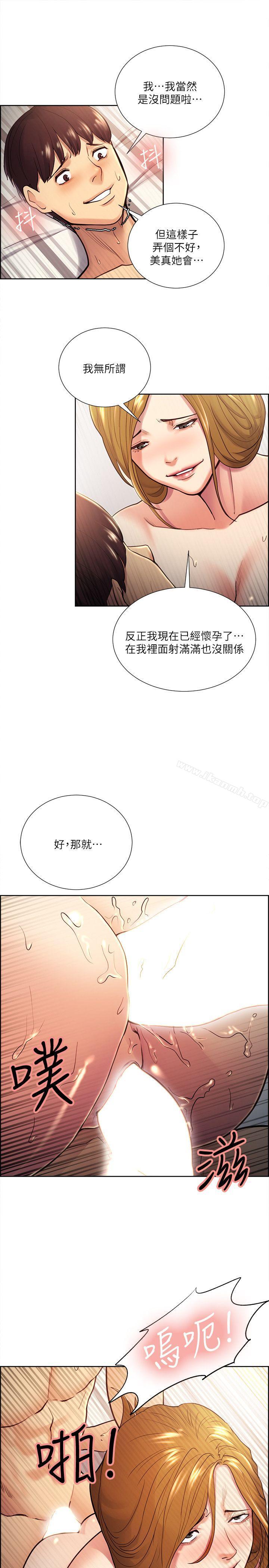 第28话-一根是不够的-夺爱的滋味-Serious（第19张）