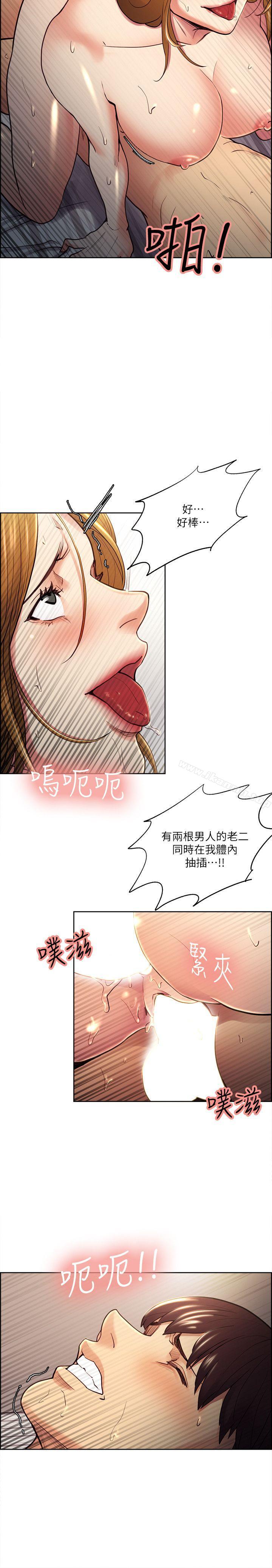 第28话-一根是不够的-夺爱的滋味-Serious（第20张）