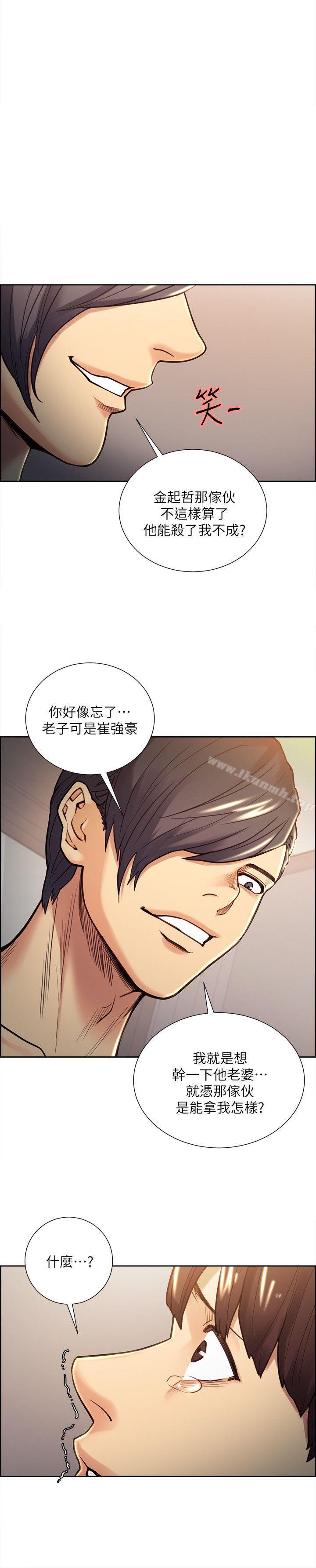 第29话-亚英，我正在等妳-夺爱的滋味-Serious（第7张）