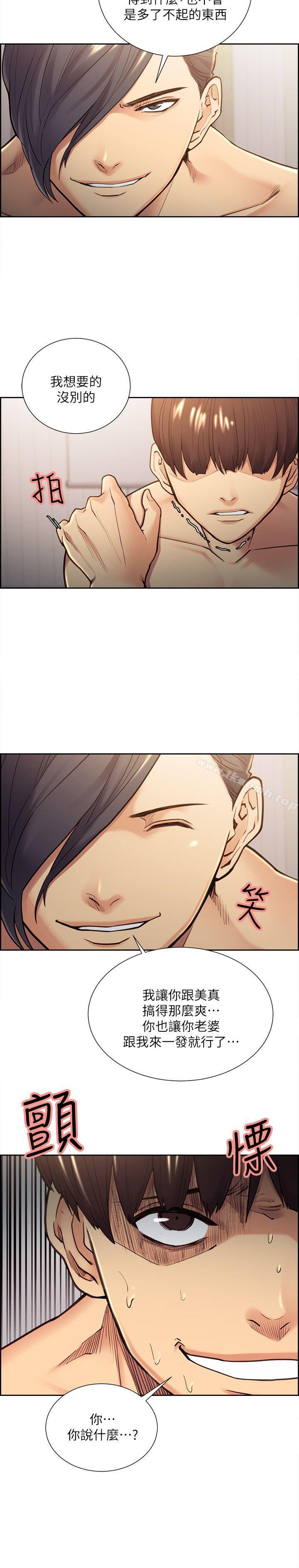 第29话-亚英，我正在等妳-夺爱的滋味-Serious（第12张）