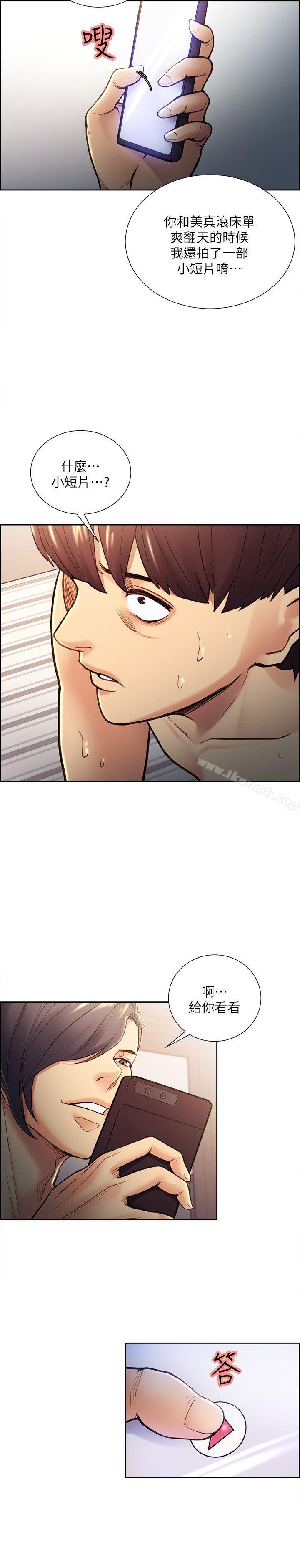 第29话-亚英，我正在等妳-夺爱的滋味-Serious（第14张）