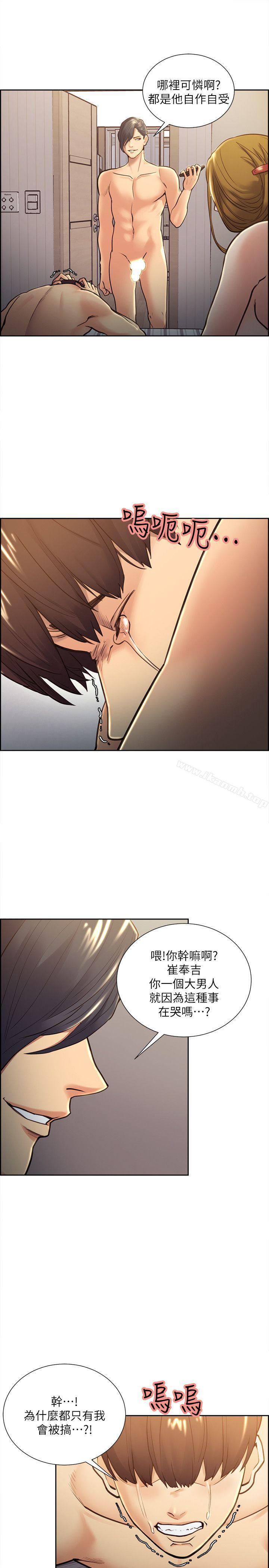 第29话-亚英，我正在等妳-夺爱的滋味-Serious（第18张）