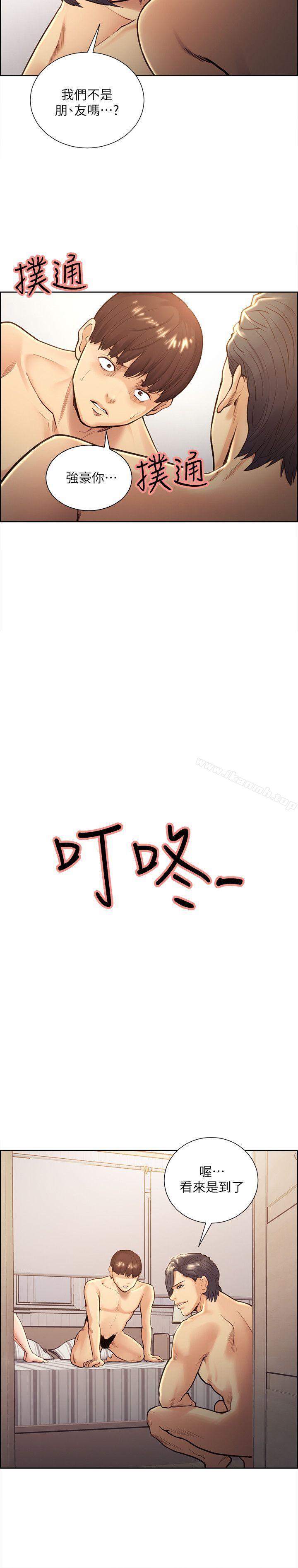 第29话-亚英，我正在等妳-夺爱的滋味-Serious（第22张）