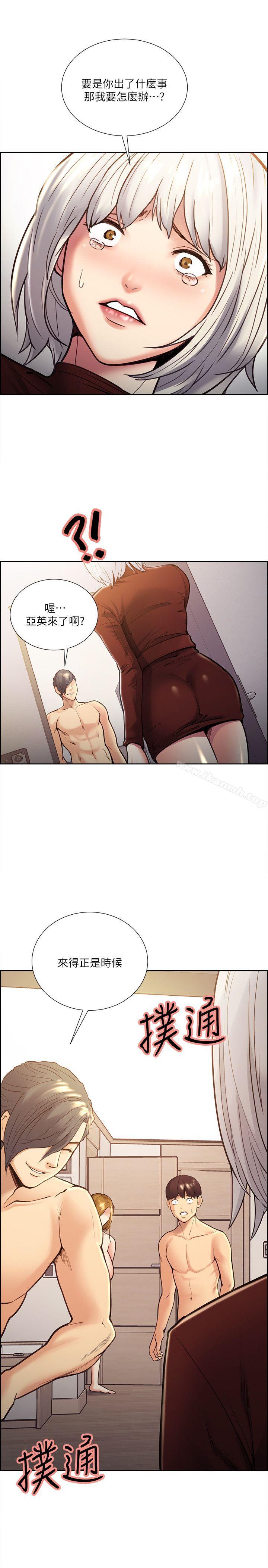第29话-亚英，我正在等妳-夺爱的滋味-Serious（第25张）