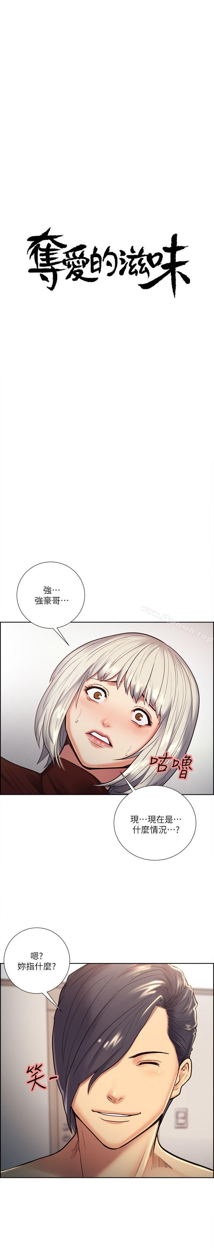 第30话-能像平常一样帮我舔吗?-夺爱的滋味-Serious（第4张）